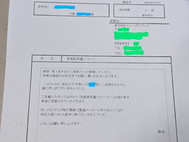 PXL_20210724_122836720~4.jpg